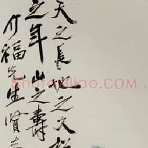 1925年 齐白石《松树青山》国画山水作品图片赏析