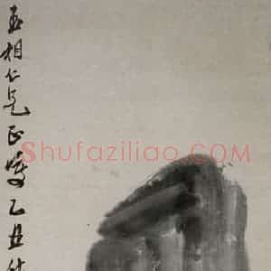 1925年 齐白石《籣石图》国画花鸟作品图片赏析