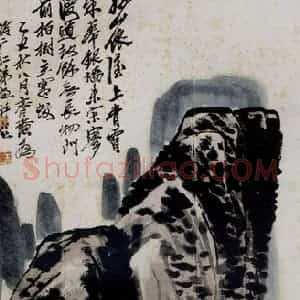 1925年 齐白石《好山依屋图》国画山水作品图片赏析