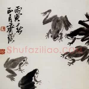 1926年 齐白石《蛙戏图》国画花鸟作品图片赏析