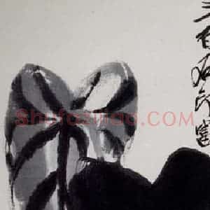 1926年 齐白石《芋魁图》国画花鸟作品图片赏析