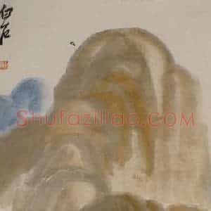 约20年代中期 齐白石《山水四条屏》国画山水作品图片赏析