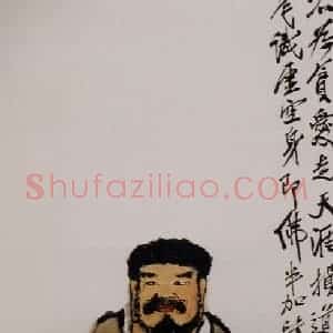 约20年代中期 齐白石《拈花佛》国画人物作品图片赏析