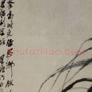 约20年代中期 齐白石《芦雁图》国画花鸟作品图片赏析