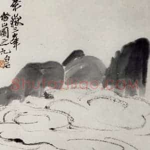 1927年 齐白石《华岳三峰》国画山水作品图片赏析
