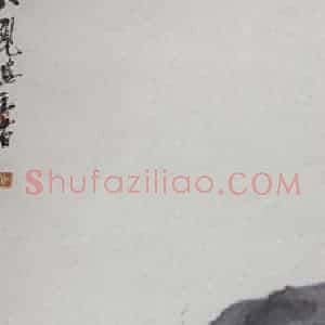 1920年 齐白石《山水四条屏》国画山水作品图片赏析
