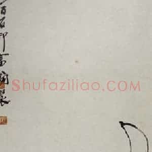 1920年 齐白石《山水四条屏》国画山水作品图片赏析