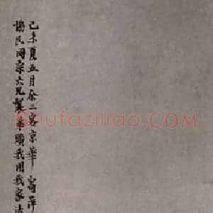 1919年 齐白石《山水四条屏》国画山水作品图片赏析