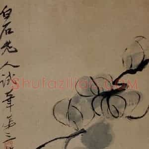 约1920年 齐白石《葫芦》国画花鸟作品图片赏析