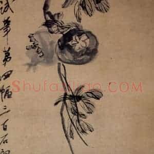 约1920年 齐白石《石榴》国画花鸟作品图片赏析