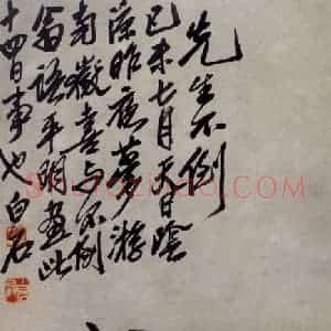 1919年 齐白石《不倒翁》国画人物作品图片赏析