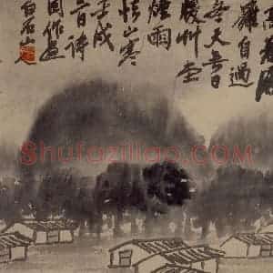 1922年 齐白石《草堂烟雨》国画山水作品图片赏析