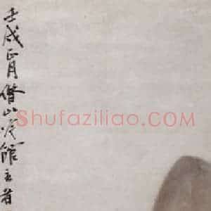 1922年 齐白石《山水四条屏》国画山水作品图片赏析