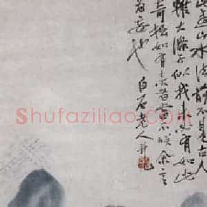1922年 齐白石《山水四条屏》国画山水作品图片赏析