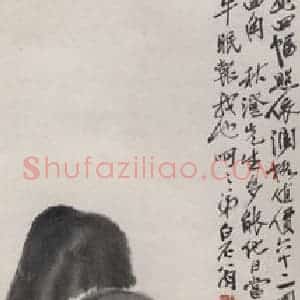 1922年 齐白石《山水四条屏》国画山水作品图片赏析