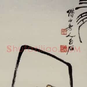 约40年代中期 齐白石《三多》国画花鸟作品图片赏析