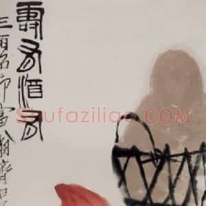 约40年代中期 齐白石《寿有酒有》国画花鸟作品图片赏析