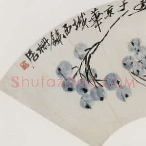 约40年代中期 齐白石《墨葡萄》国画花鸟作品图片赏析