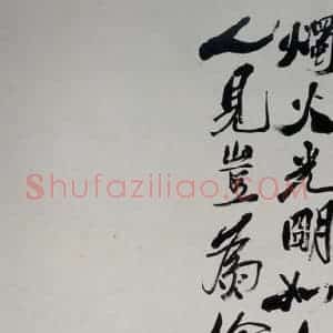 1947年 齐白石《鼠·灯》国画花鸟作品图片赏析