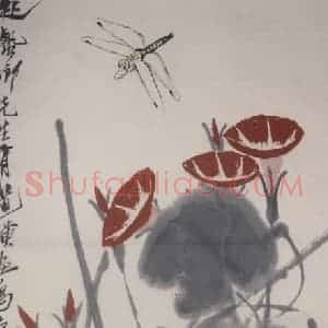 1947年 齐白石《蜻蜓牵牛花》国画花鸟作品图片赏析