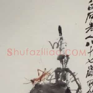1947年 齐白石《葡萄蝗虫》国画花鸟作品图片赏析