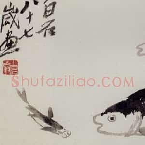 1947年 齐白石《金玉满堂》国画花鸟作品图片赏析