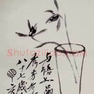 1947年 齐白石《与语如兰》国画花鸟作品图片赏析
