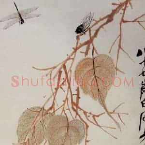 1947年 齐白石《贝叶草虫》国画花鸟作品图片赏析