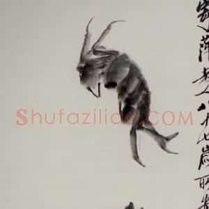 1947年 齐白石《螃蟹》国画花鸟作品图片赏析