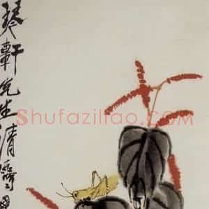 1947年 齐白石《红蓼》国画花鸟作品图片赏析