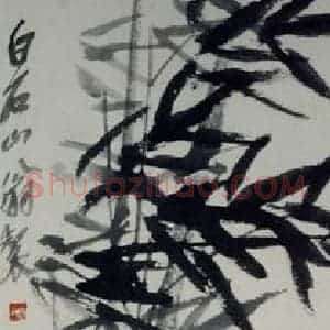 1947年 齐白石《墨竹》国画花鸟作品图片赏析
