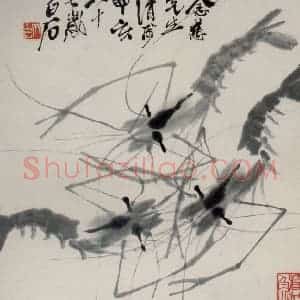 1947年 齐白石《虾》国画花鸟作品图片赏析