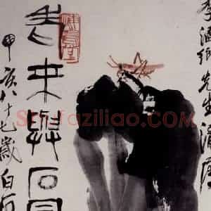 1947年 齐白石《老来与石同寿》国画花鸟作品图片赏析