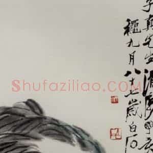 1947年 齐白石《白菜萝卜》国画花鸟作品图片赏析