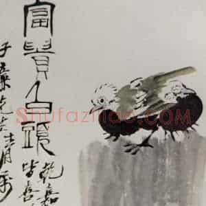 1947年 齐白石《富贵白头》国画花鸟作品图片赏析