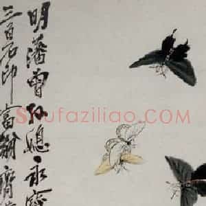 1947年 齐白石《猫蝶图》国画花鸟作品图片赏析