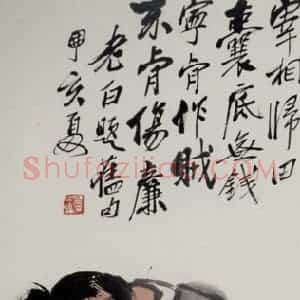 1947年 齐白石《毕卓盗酒》国画人物作品图片赏析