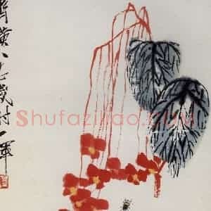 1947年 齐白石《花卉草虫册页》国画花鸟作品图片赏析