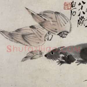 1948年 齐白石《鼠子册页》国画花鸟作品图片赏析