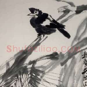 1948年 齐白石《松鼠八哥》国画花鸟作品图片赏析