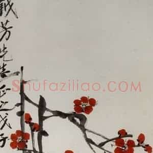 1948年 齐白石《红梅》国画花鸟作品图片赏析