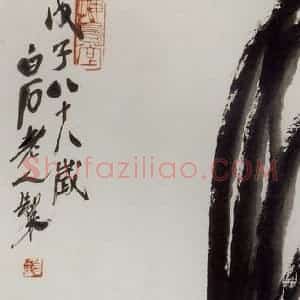 1948年 齐白石《公鸡小鸡》国画花鸟作品图片赏析