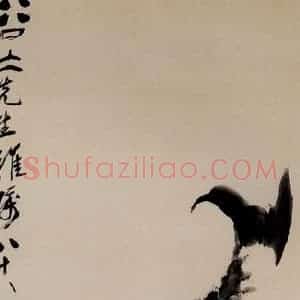 1948年 齐白石《三鱼图》国画花鸟作品图片赏析