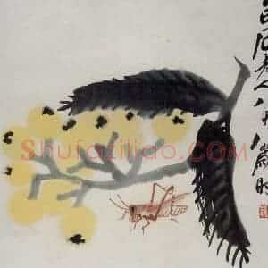 1948年 齐白石《枇杷蚂蚱》国画花鸟作品图片赏析