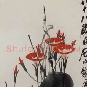 1948年 齐白石《牵牛花》国画花鸟作品图片赏析