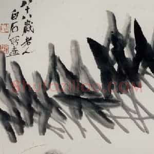 1948年 齐白石《游虾剪刀草》国画花鸟作品图片赏析