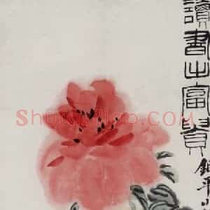 1945年 齐白石《读书出富贵》国画花鸟作品图片赏析