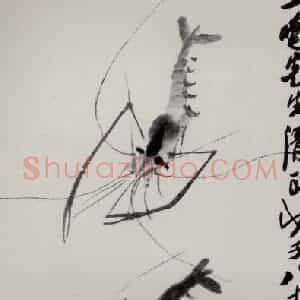 1948年 齐白石《虾》国画花鸟作品图片赏析