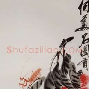 1948年 齐白石《荔枝》国画花鸟作品图片赏析