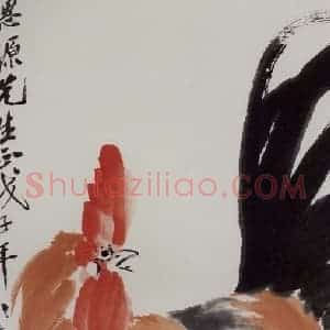 1948年 齐白石《雄鸡》国画花鸟作品图片赏析
